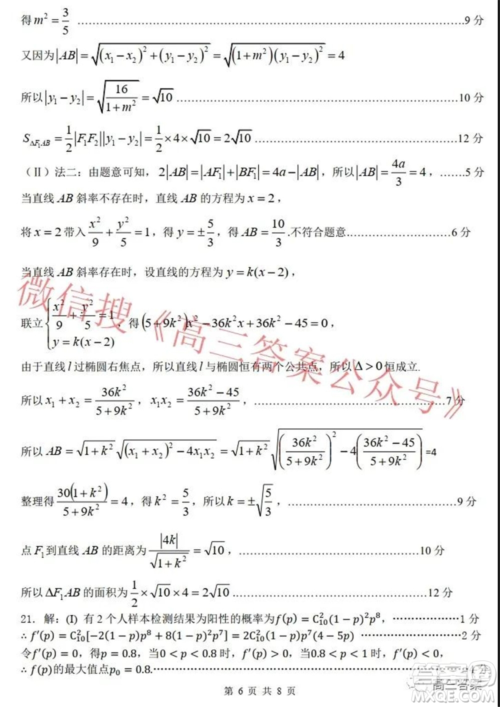 2022年大連市高三雙基測試卷數(shù)學試題及答案