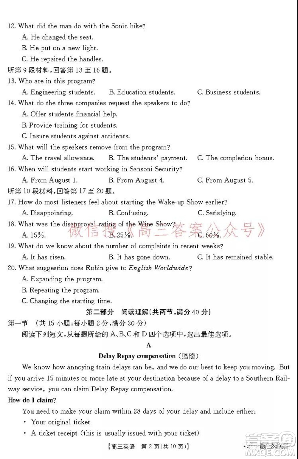 阜陽(yáng)市2021-2022學(xué)年度高三教學(xué)質(zhì)量統(tǒng)測(cè)試卷英語(yǔ)試題及答案