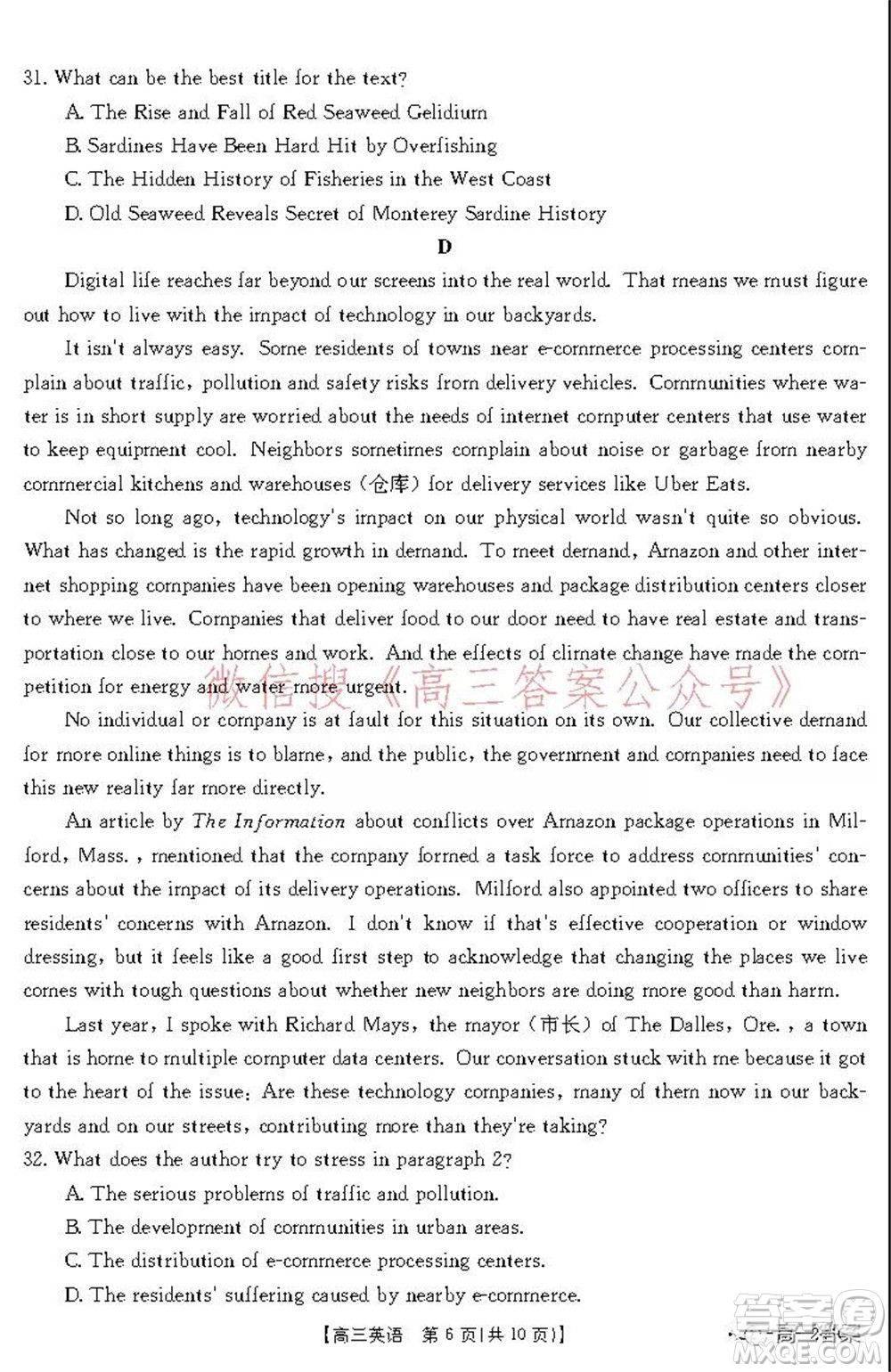 阜陽(yáng)市2021-2022學(xué)年度高三教學(xué)質(zhì)量統(tǒng)測(cè)試卷英語(yǔ)試題及答案