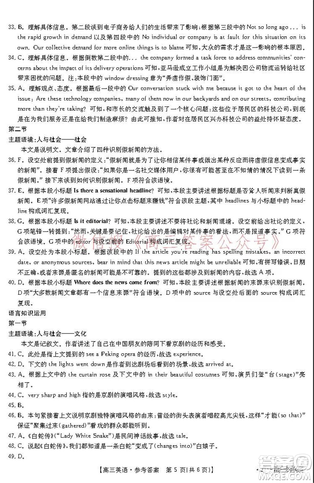 阜陽(yáng)市2021-2022學(xué)年度高三教學(xué)質(zhì)量統(tǒng)測(cè)試卷英語(yǔ)試題及答案