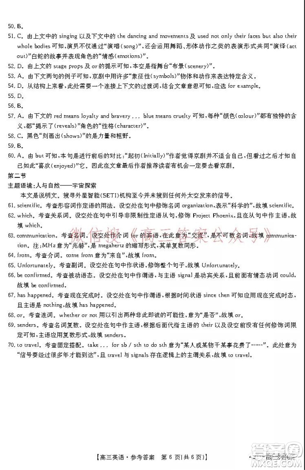 阜陽(yáng)市2021-2022學(xué)年度高三教學(xué)質(zhì)量統(tǒng)測(cè)試卷英語(yǔ)試題及答案