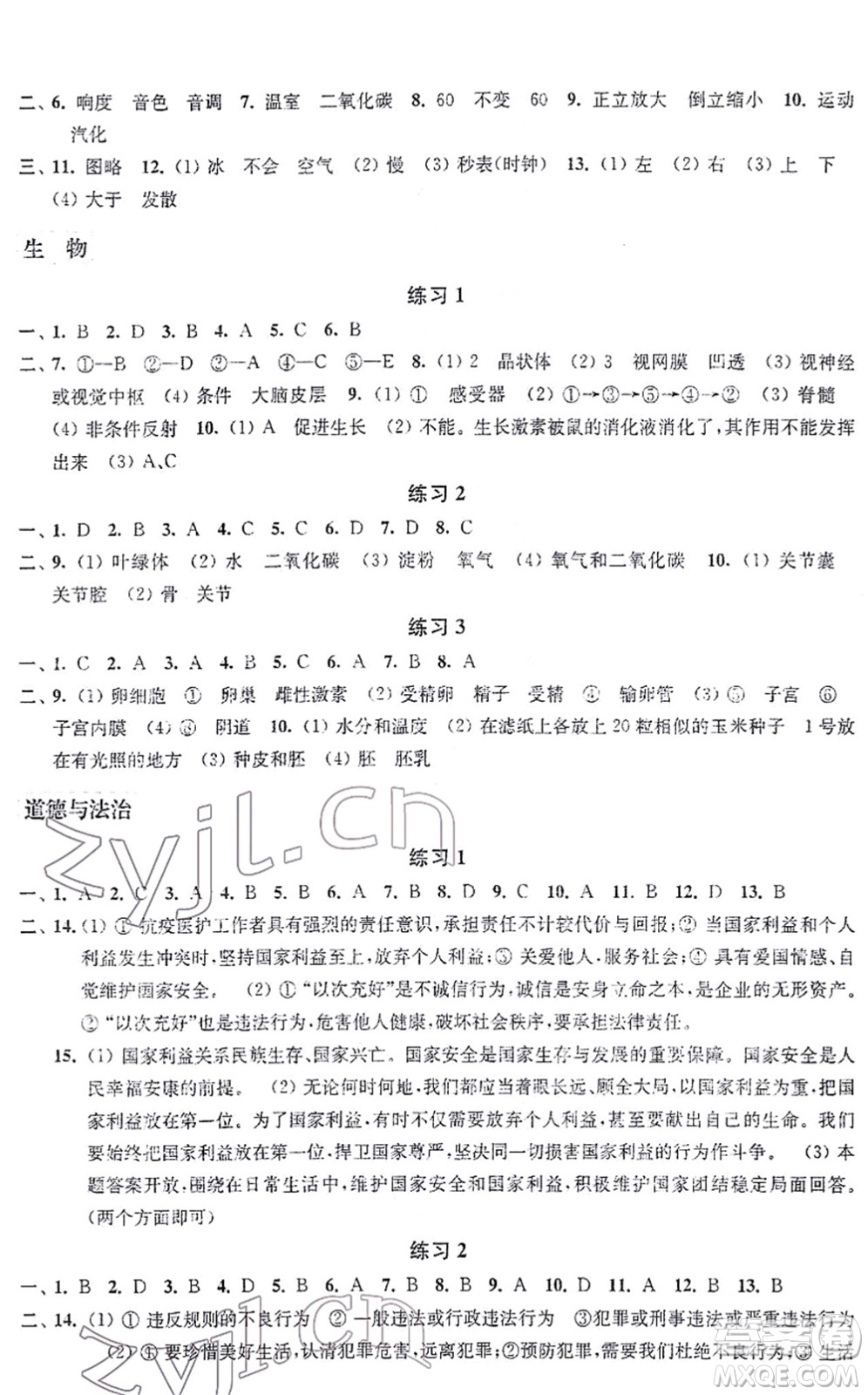 江蘇鳳凰科學(xué)技術(shù)出版社2022快樂過寒假八年級合訂本通用版答案