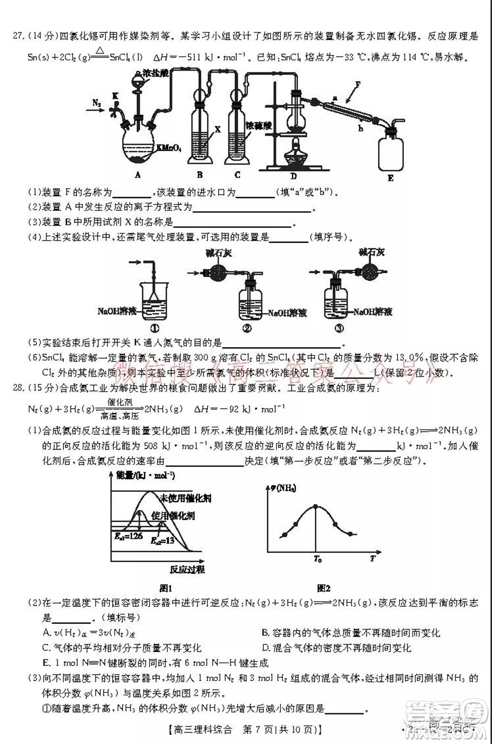 阜陽市2021-2022學(xué)年度高三教學(xué)質(zhì)量統(tǒng)測試卷理科綜合試題及答案