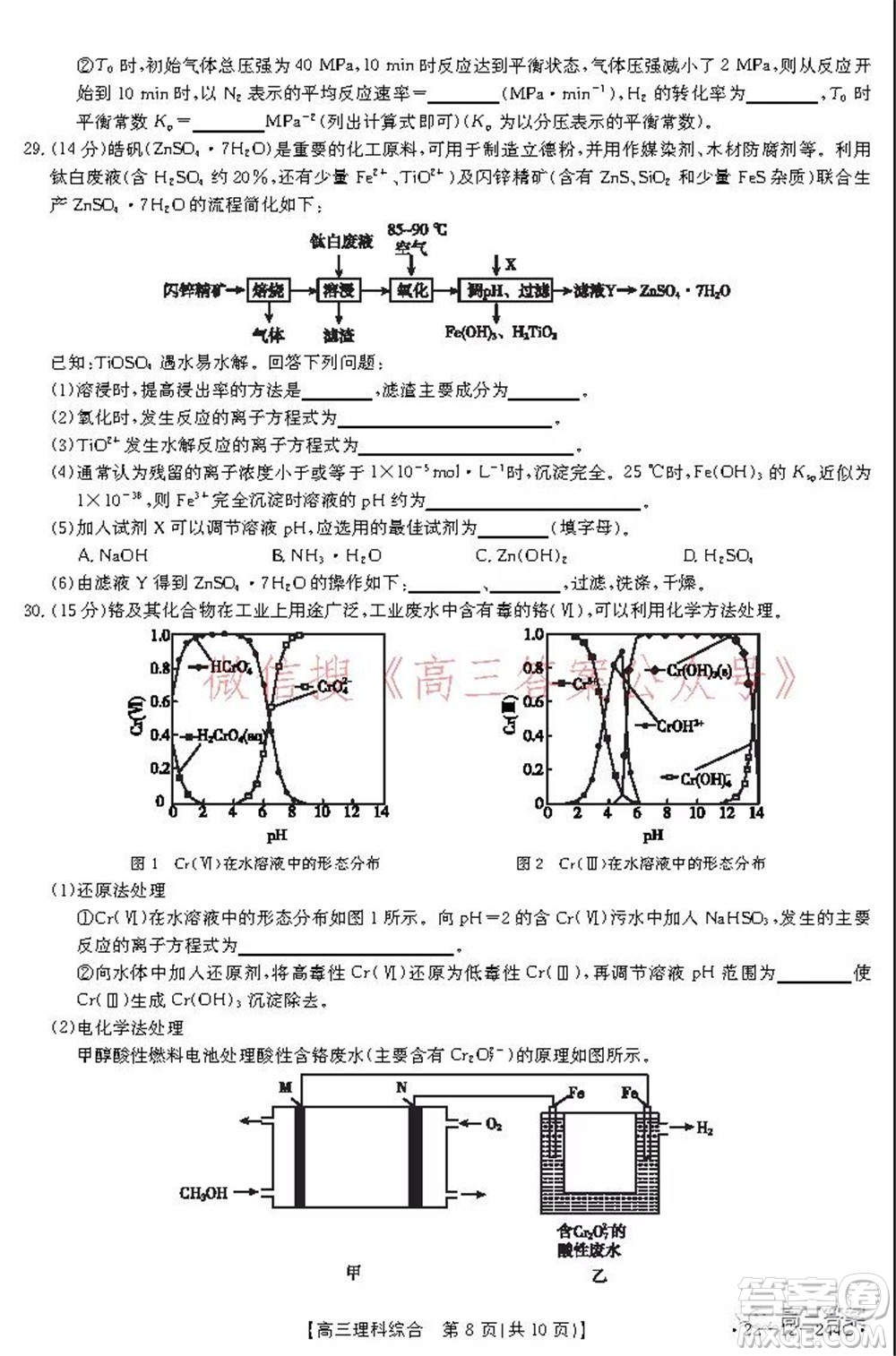 阜陽市2021-2022學(xué)年度高三教學(xué)質(zhì)量統(tǒng)測試卷理科綜合試題及答案