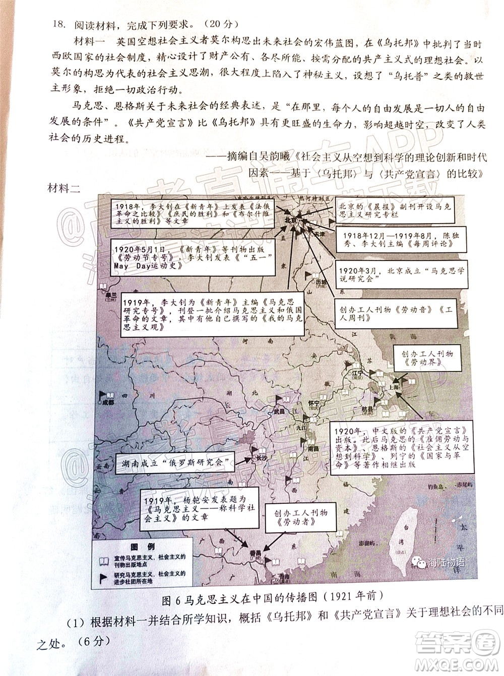 泉州市2022屆普通高中畢業(yè)班質(zhì)量監(jiān)測二高三歷史試題及答案