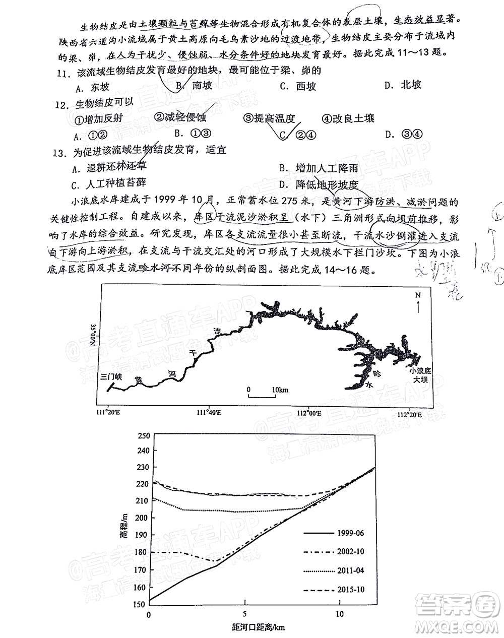 惠州市2022屆高三第三次調研考試地理試題及答案