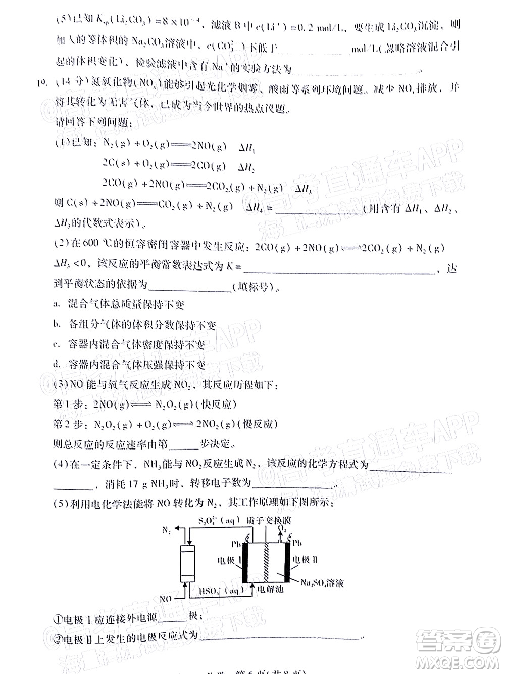 汕尾市2022屆高三學(xué)生調(diào)研考試化學(xué)試題及答案