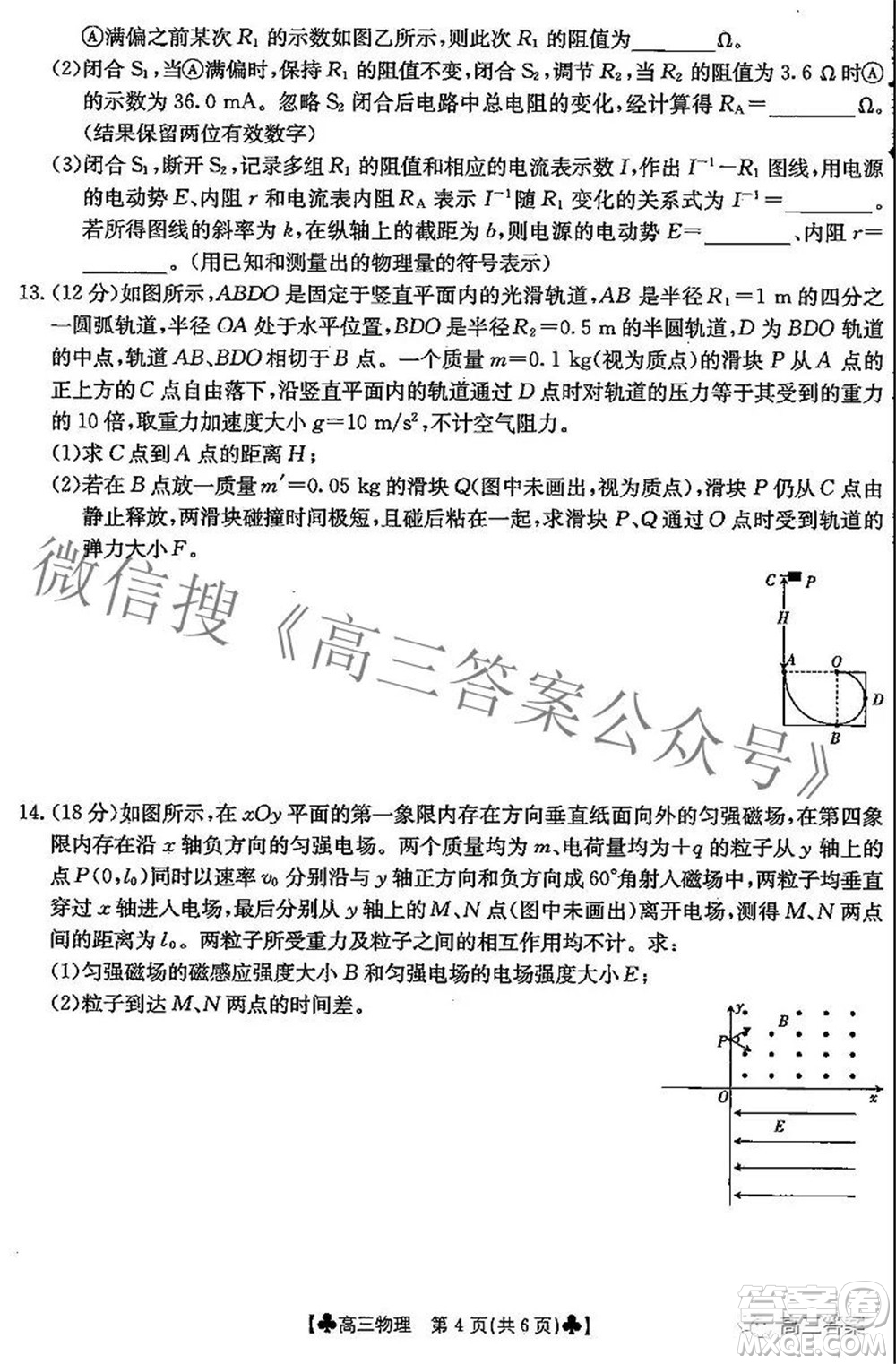 2022屆青海金太陽1月聯(lián)考高三物理試題及答案