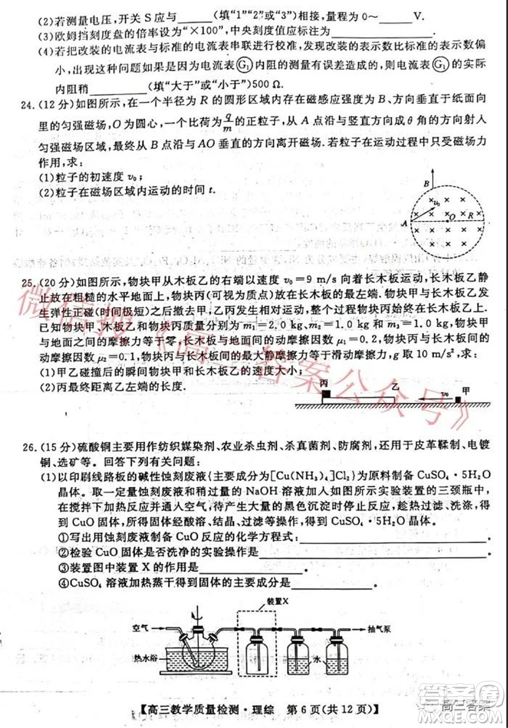 2022年1月廣西高三教學(xué)質(zhì)量監(jiān)測試題理科綜合試題及答案