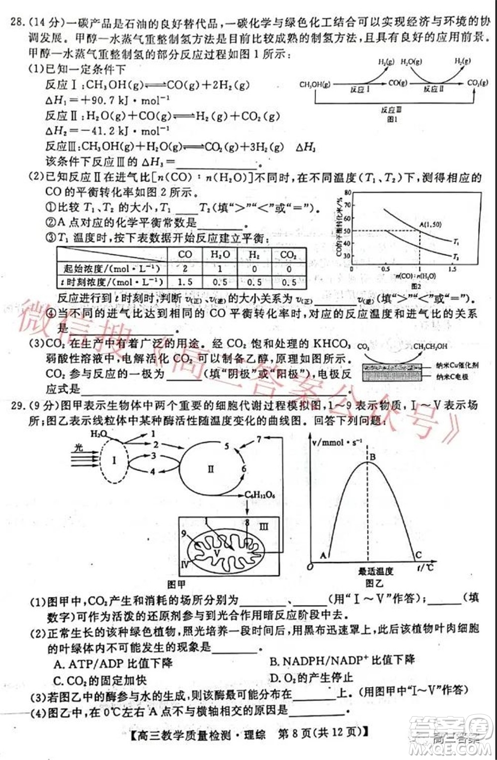 2022年1月廣西高三教學(xué)質(zhì)量監(jiān)測試題理科綜合試題及答案