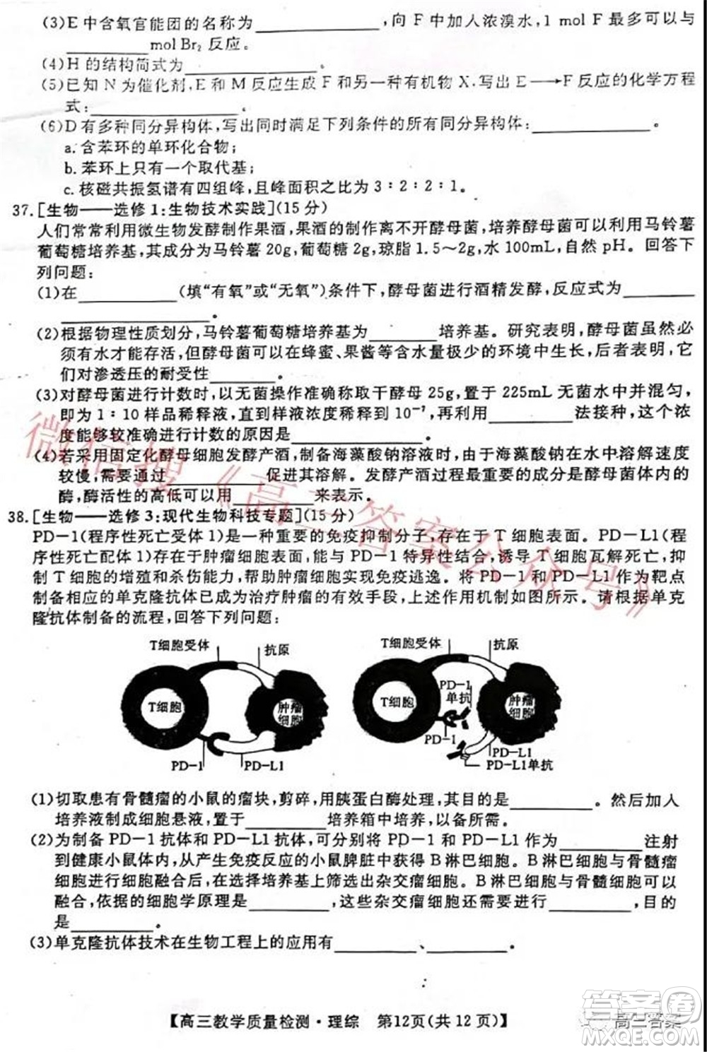 2022年1月廣西高三教學(xué)質(zhì)量監(jiān)測試題理科綜合試題及答案