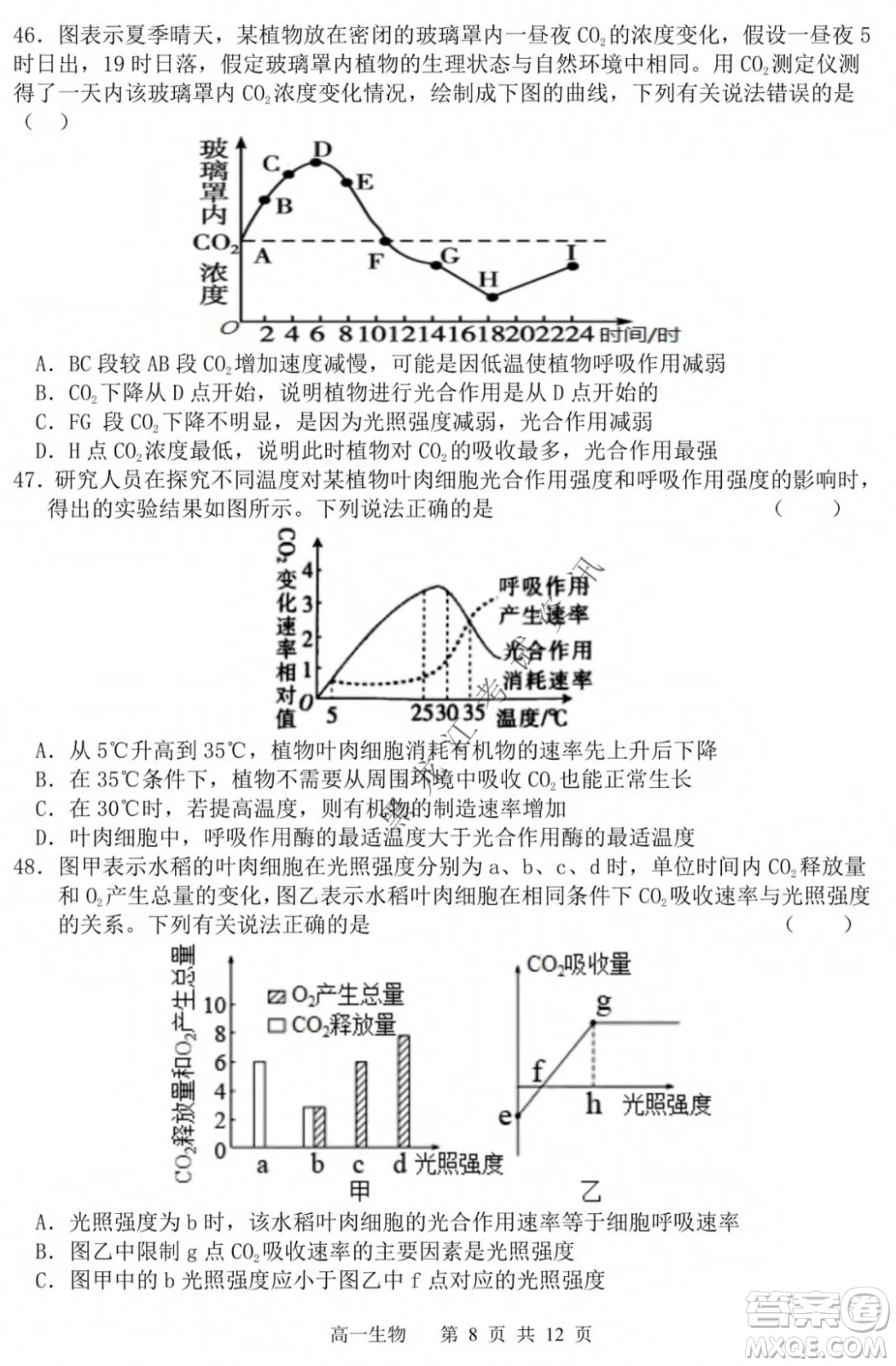 哈三中2021-2022學(xué)年度上學(xué)期高一學(xué)年第一模塊考試生物試卷及答案