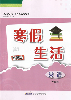 安徽教育出版社2022寒假生活七年級英語外研版參考答案