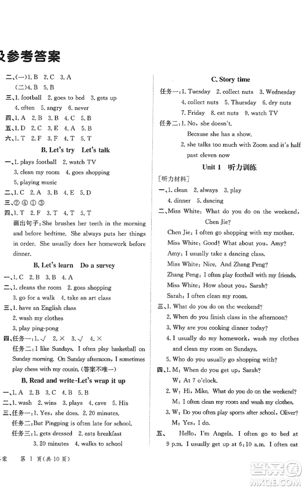 龍門書局2022黃岡小狀元作業(yè)本五年級(jí)英語下冊(cè)RP人教PEP版答案