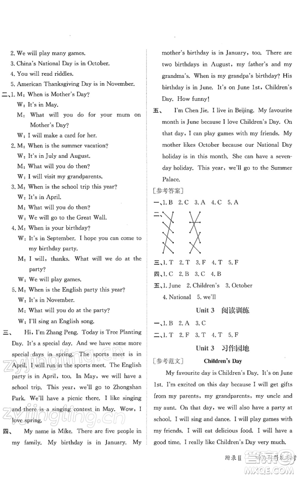 龍門書局2022黃岡小狀元作業(yè)本五年級(jí)英語下冊(cè)RP人教PEP版答案