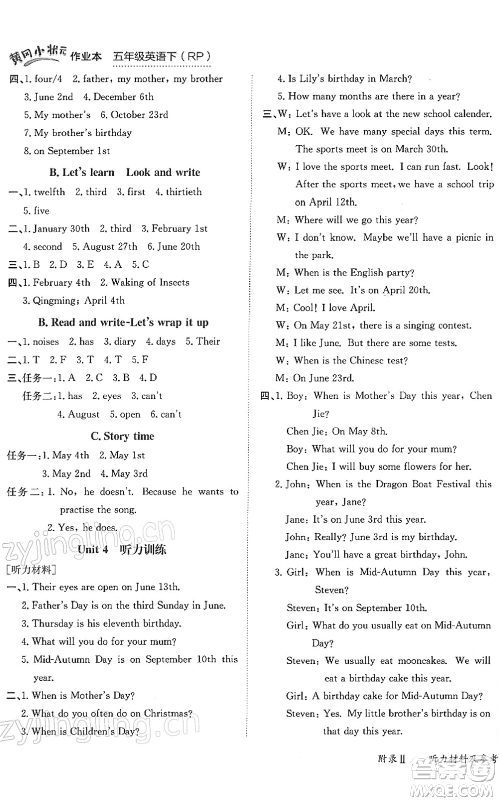 龍門書局2022黃岡小狀元作業(yè)本五年級(jí)英語下冊(cè)RP人教PEP版答案