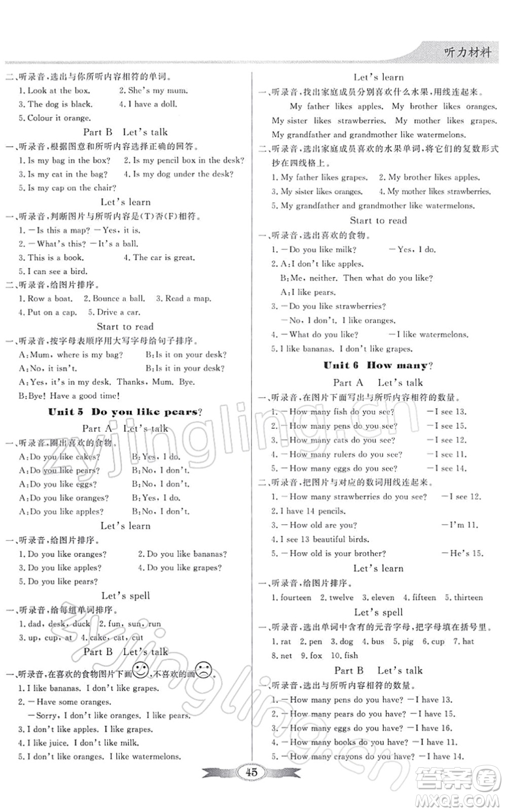 新世紀(jì)出版社2022同步導(dǎo)學(xué)與優(yōu)化訓(xùn)練三年級(jí)英語(yǔ)下冊(cè)人教版答案