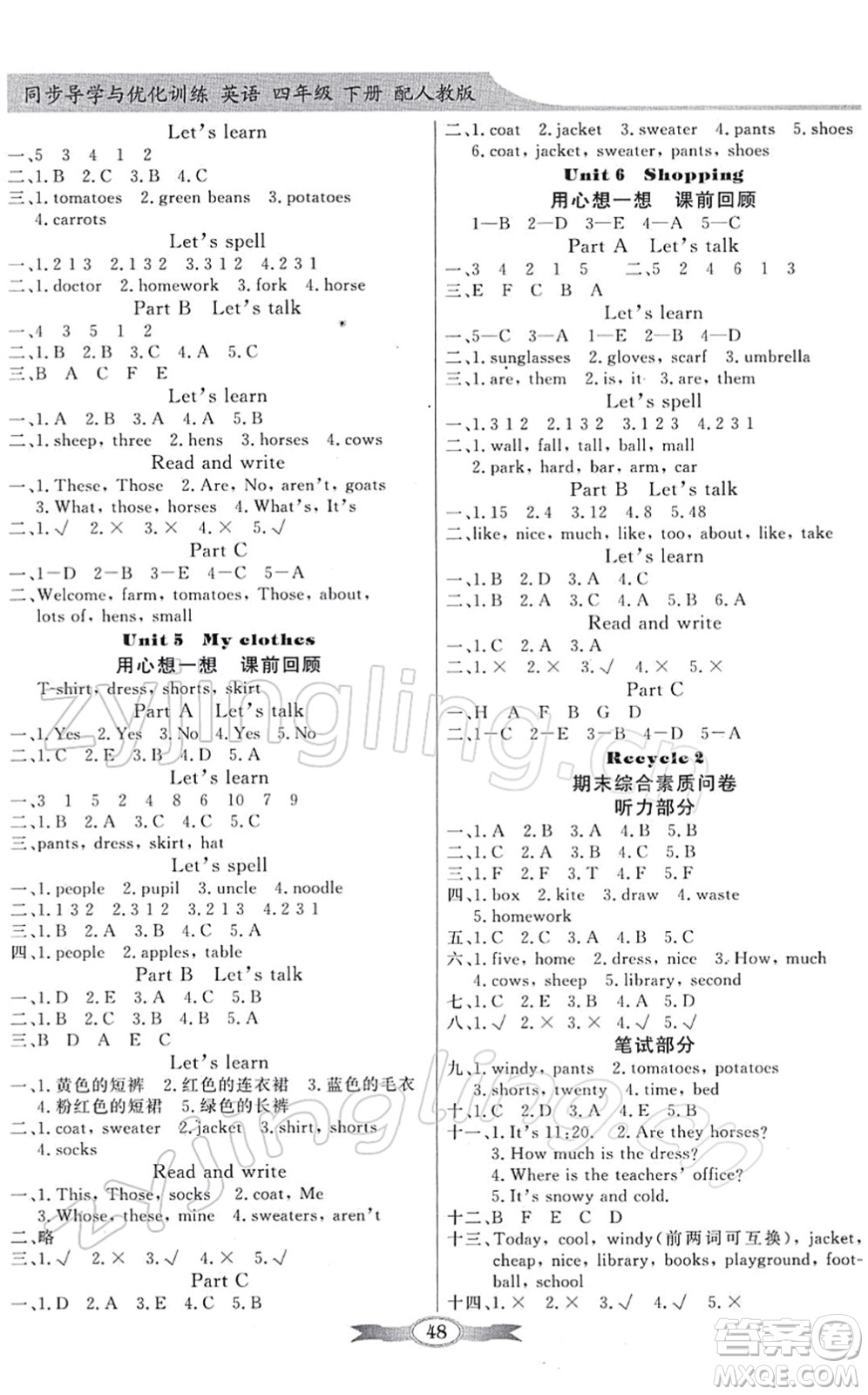 新世紀(jì)出版社2022同步導(dǎo)學(xué)與優(yōu)化訓(xùn)練四年級英語下冊人教版答案