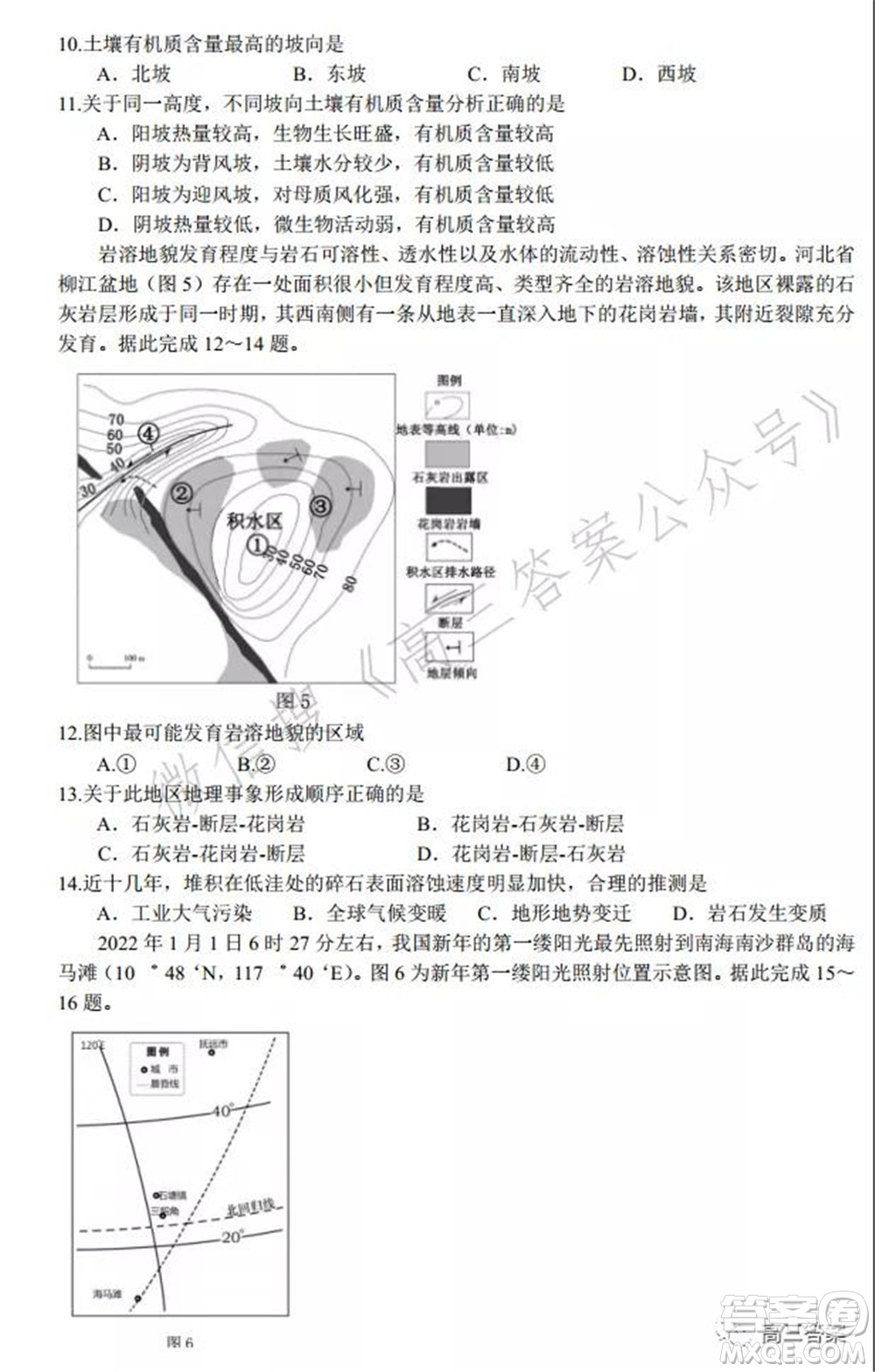 2022年大連市高三雙基測(cè)試卷地理試題及答案