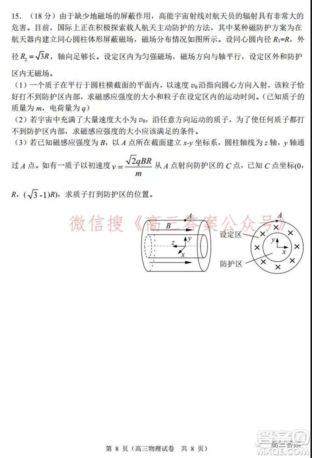 2022年大連市高三雙基測試卷物理試題及答案