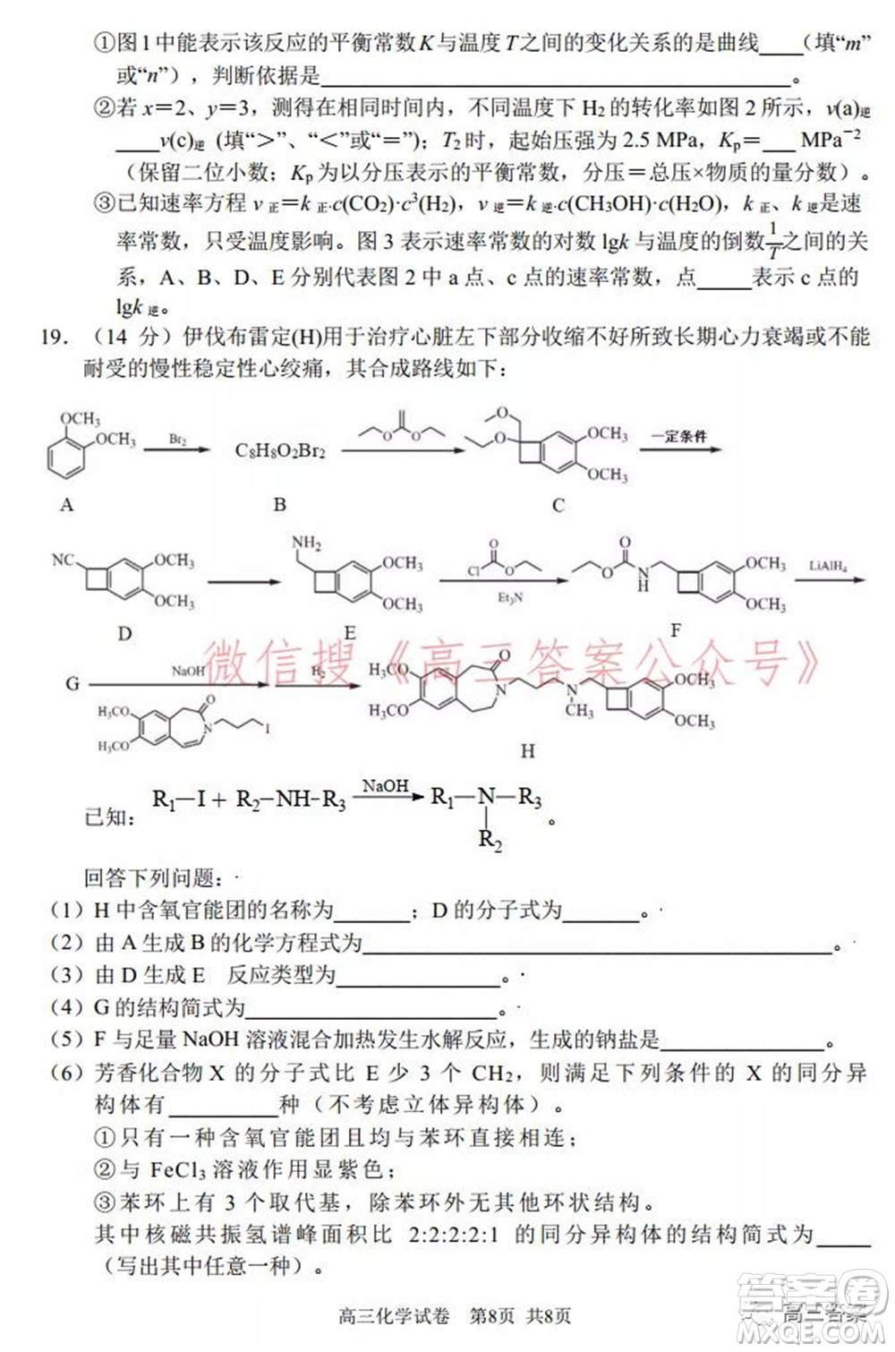 2022年大連市高三雙基測試卷化學(xué)試題及答案