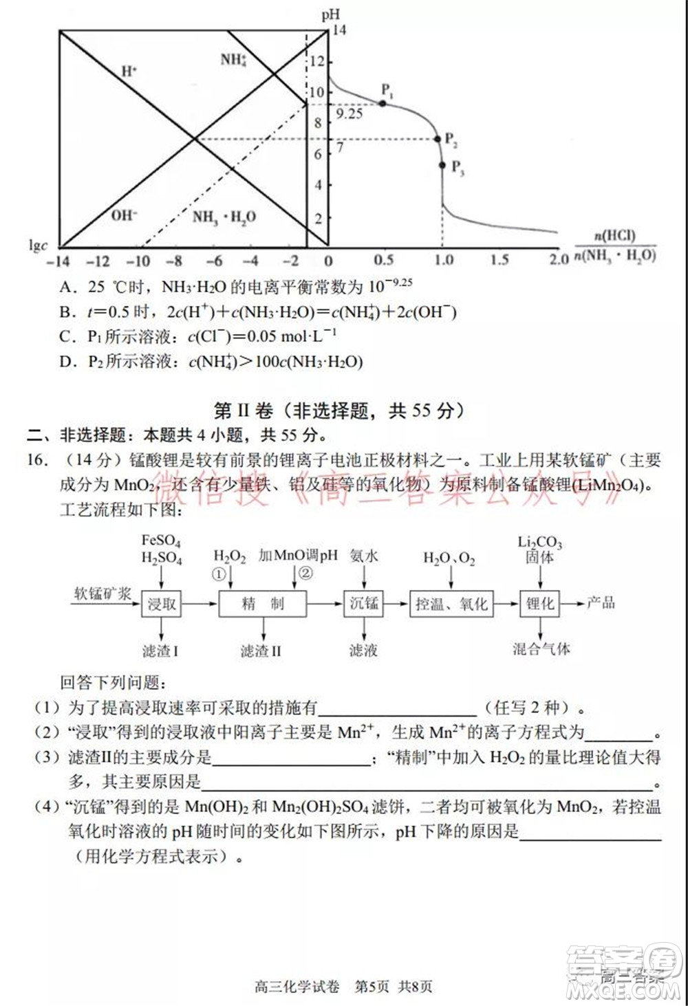 2022年大連市高三雙基測試卷化學(xué)試題及答案