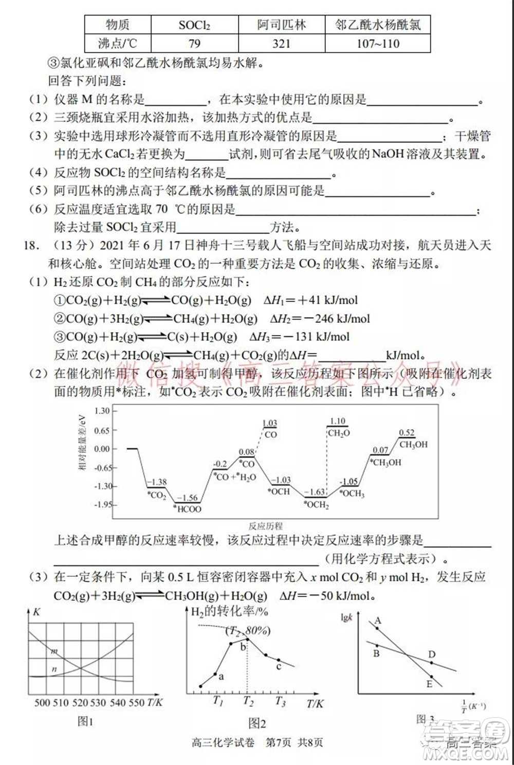 2022年大連市高三雙基測試卷化學(xué)試題及答案