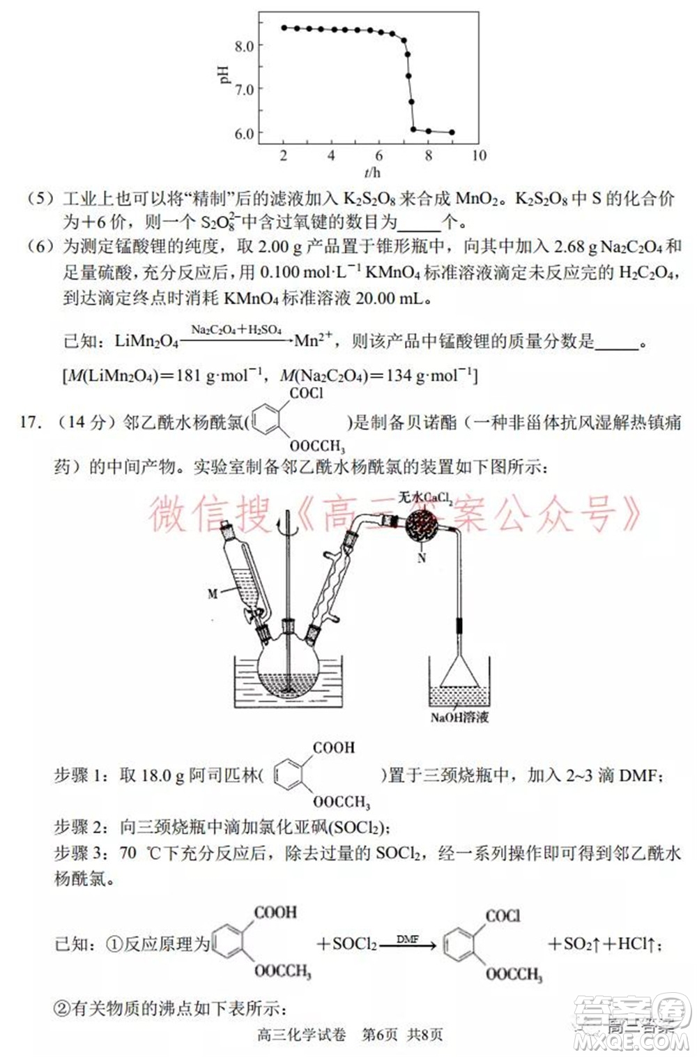 2022年大連市高三雙基測試卷化學(xué)試題及答案