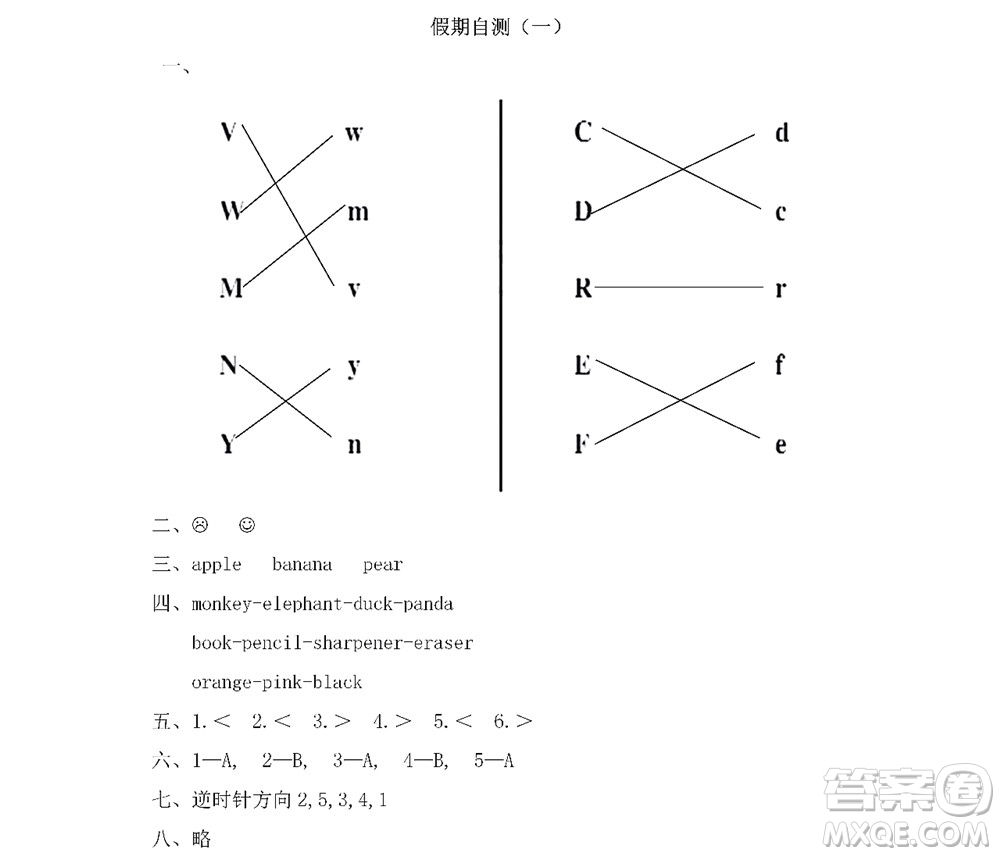 黑龍江少年兒童出版社2022陽光假日寒假一年級英語人教新起點(diǎn)版答案