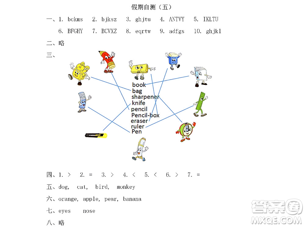 黑龍江少年兒童出版社2022陽光假日寒假一年級英語人教新起點(diǎn)版答案