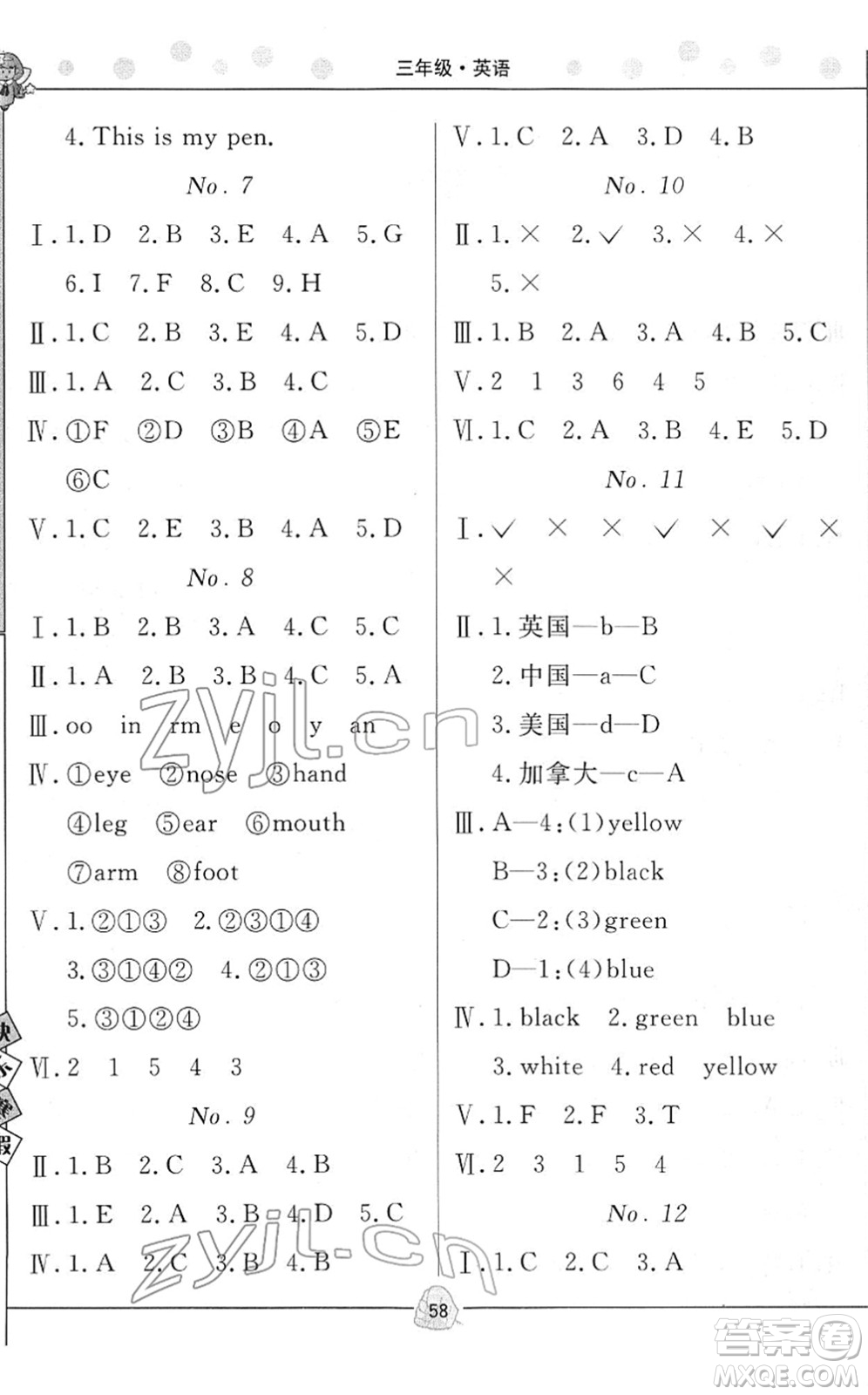 武漢大學(xué)出版社2022happy寒假作業(yè)快樂寒假三年級英語外研版答案