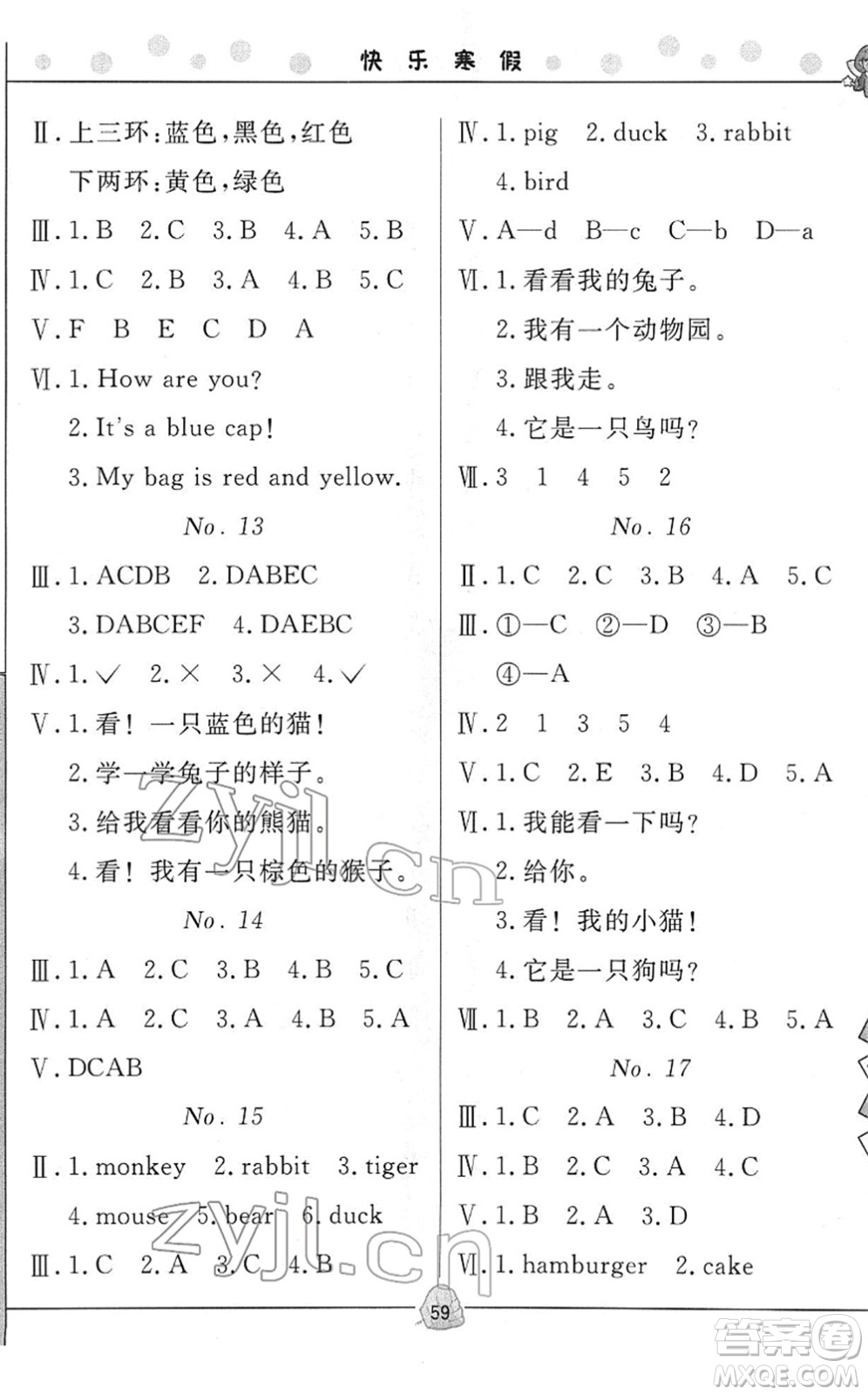 武漢大學(xué)出版社2022happy寒假作業(yè)快樂寒假三年級英語外研版答案