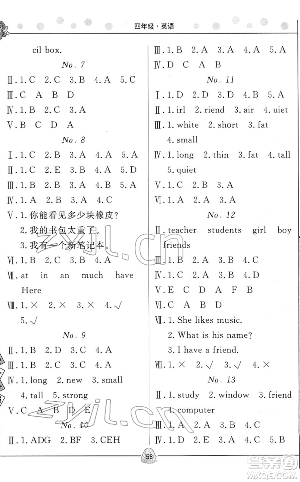 武漢大學(xué)出版社2022happy寒假作業(yè)快樂寒假四年級(jí)英語外研版答案