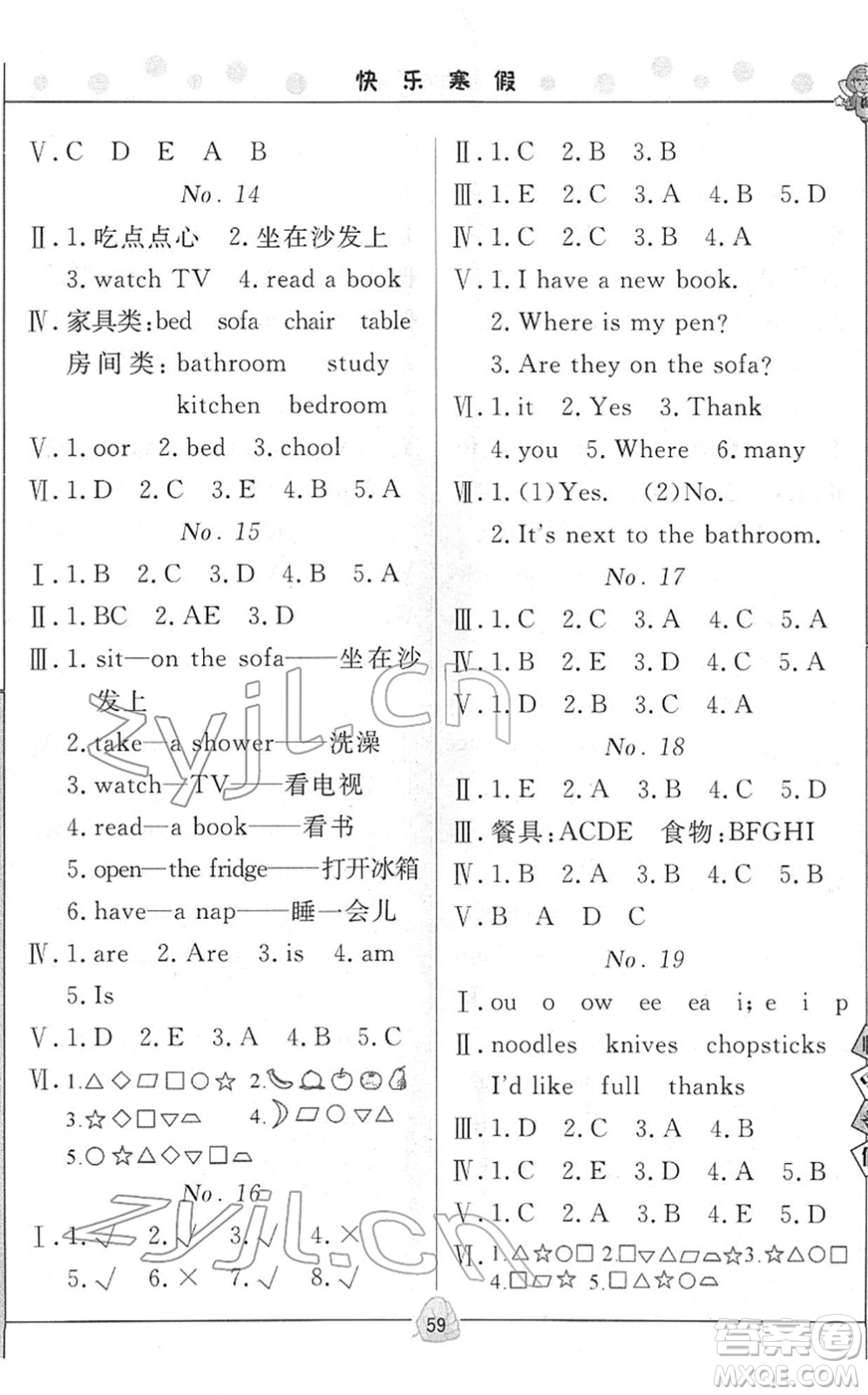 武漢大學(xué)出版社2022happy寒假作業(yè)快樂寒假四年級(jí)英語外研版答案