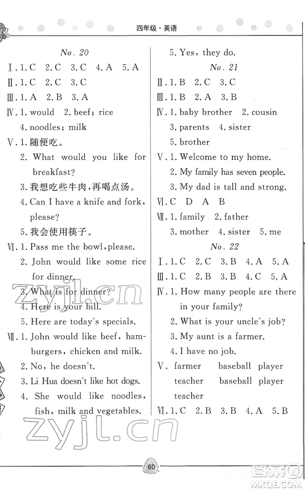 武漢大學(xué)出版社2022happy寒假作業(yè)快樂寒假四年級(jí)英語外研版答案