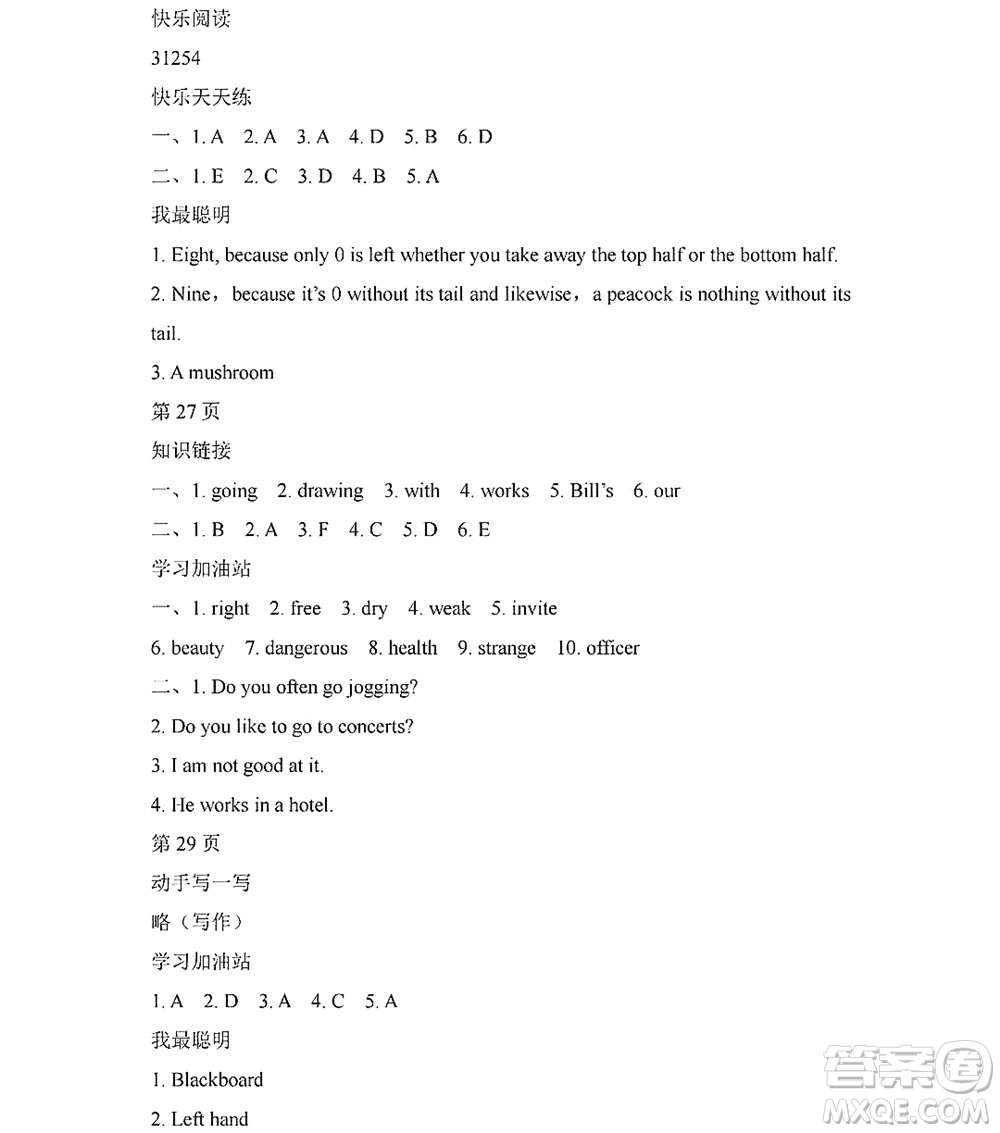 黑龍江少年兒童出版社2022陽(yáng)光假日寒假四年級(jí)英語(yǔ)人教新起點(diǎn)版答案