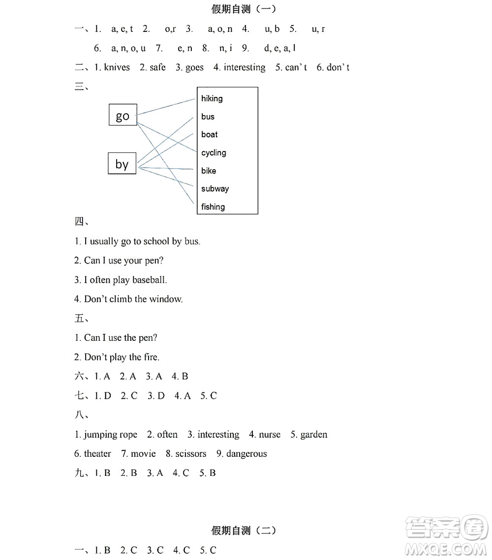 黑龍江少年兒童出版社2022陽(yáng)光假日寒假四年級(jí)英語(yǔ)人教新起點(diǎn)版答案