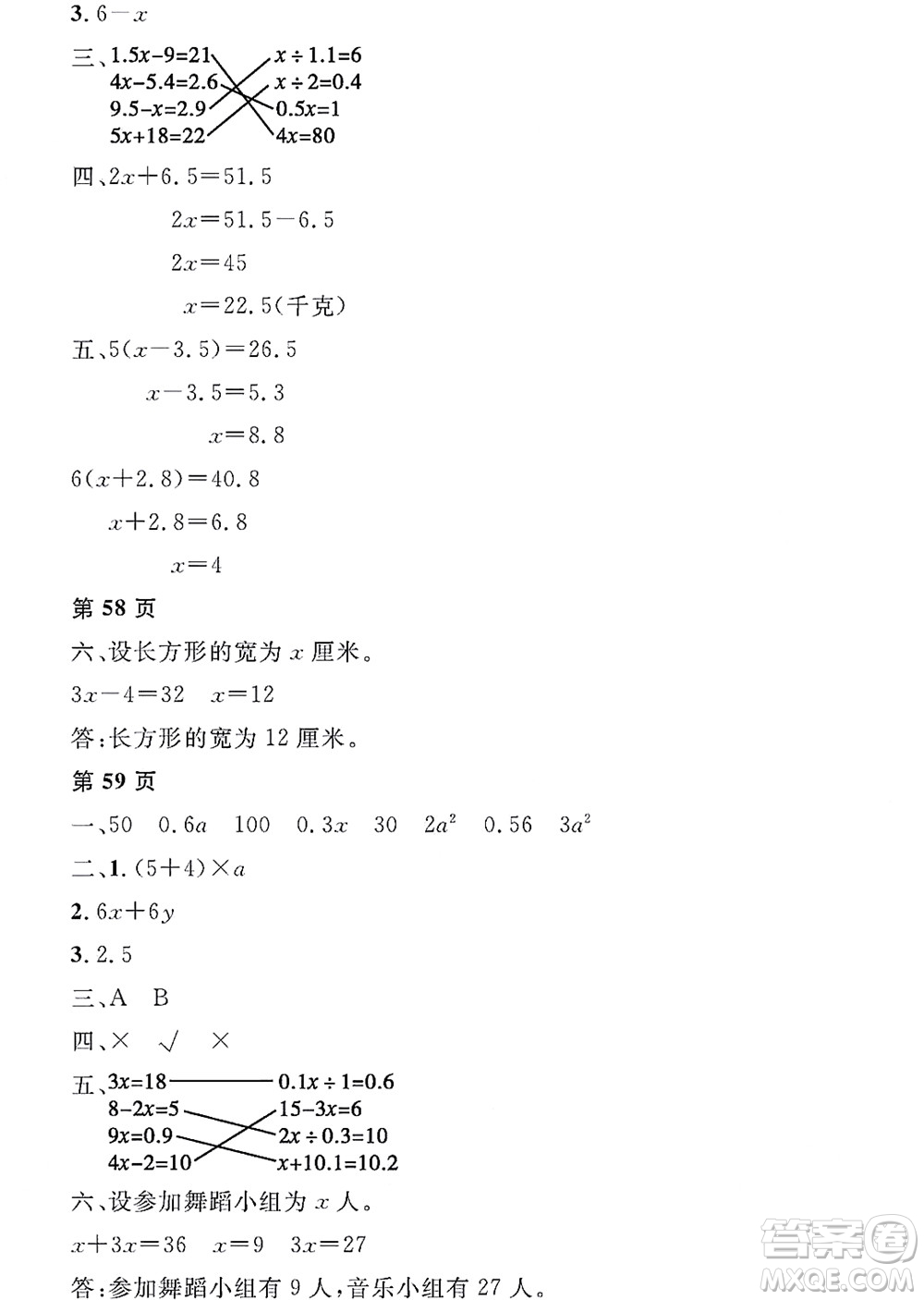 黑龍江少年兒童出版社2022陽光假日寒假五年級數(shù)學(xué)人教版答案