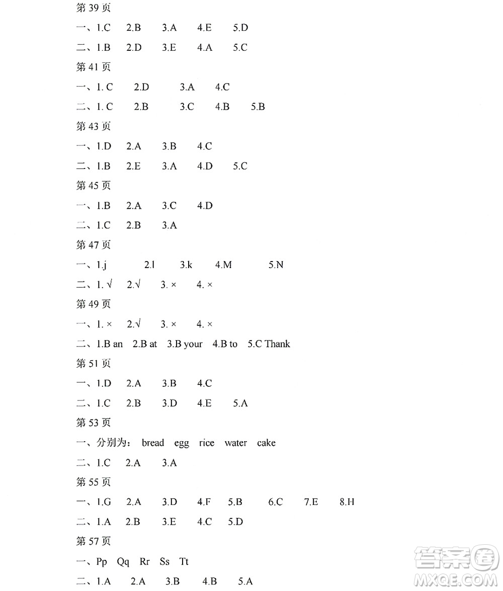 黑龍江少年兒童出版社2022陽(yáng)光假日寒假三年級(jí)英語(yǔ)人教PEP版答案