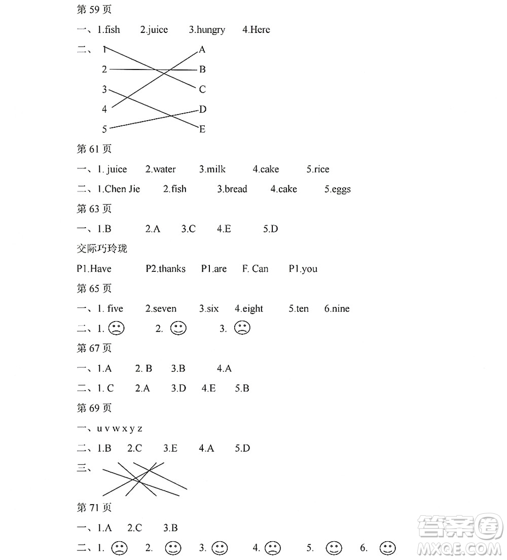 黑龍江少年兒童出版社2022陽(yáng)光假日寒假三年級(jí)英語(yǔ)人教PEP版答案