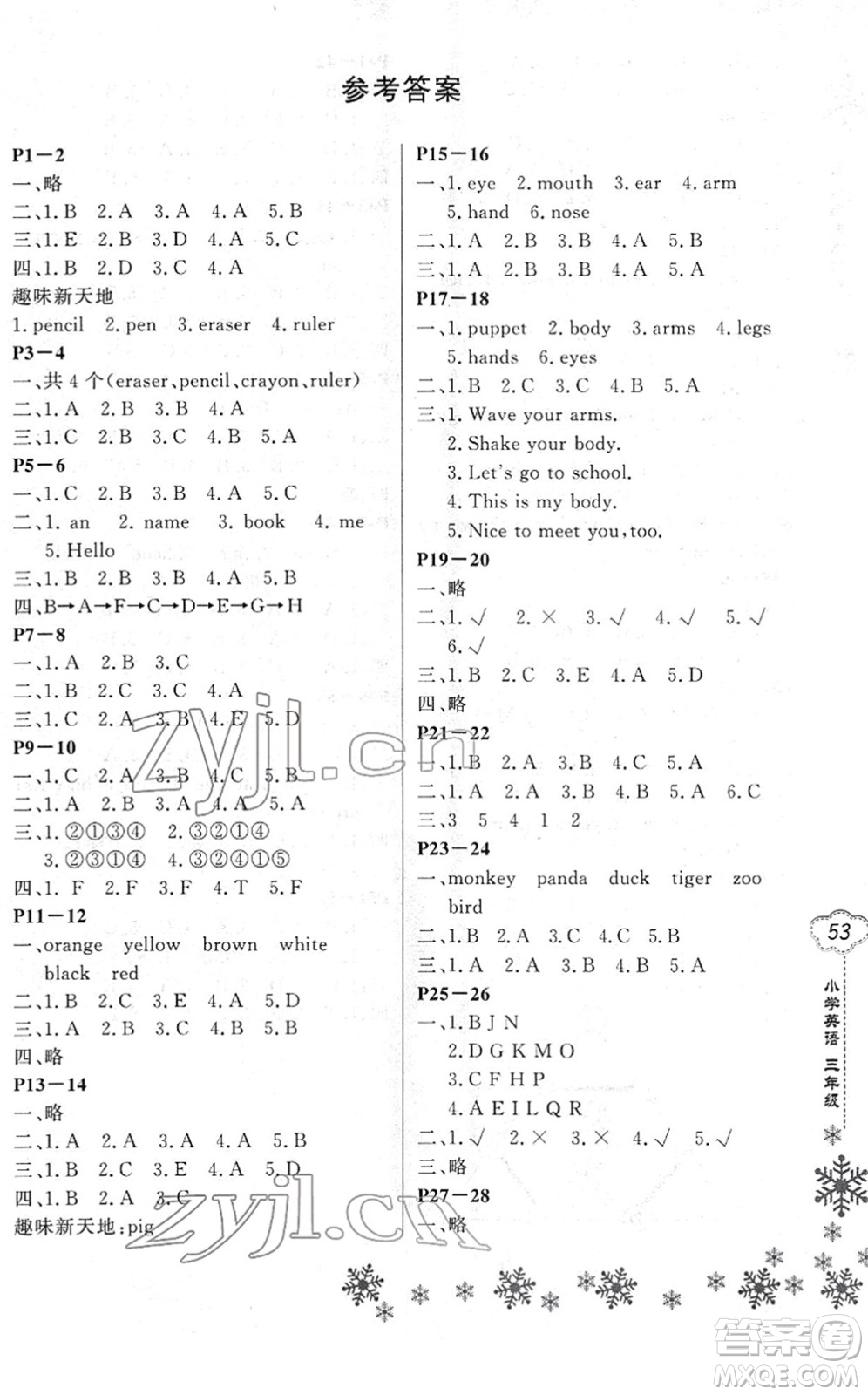 河南電子音像出版社2022新思維寒假作業(yè)三年級英語RJ人教版答案