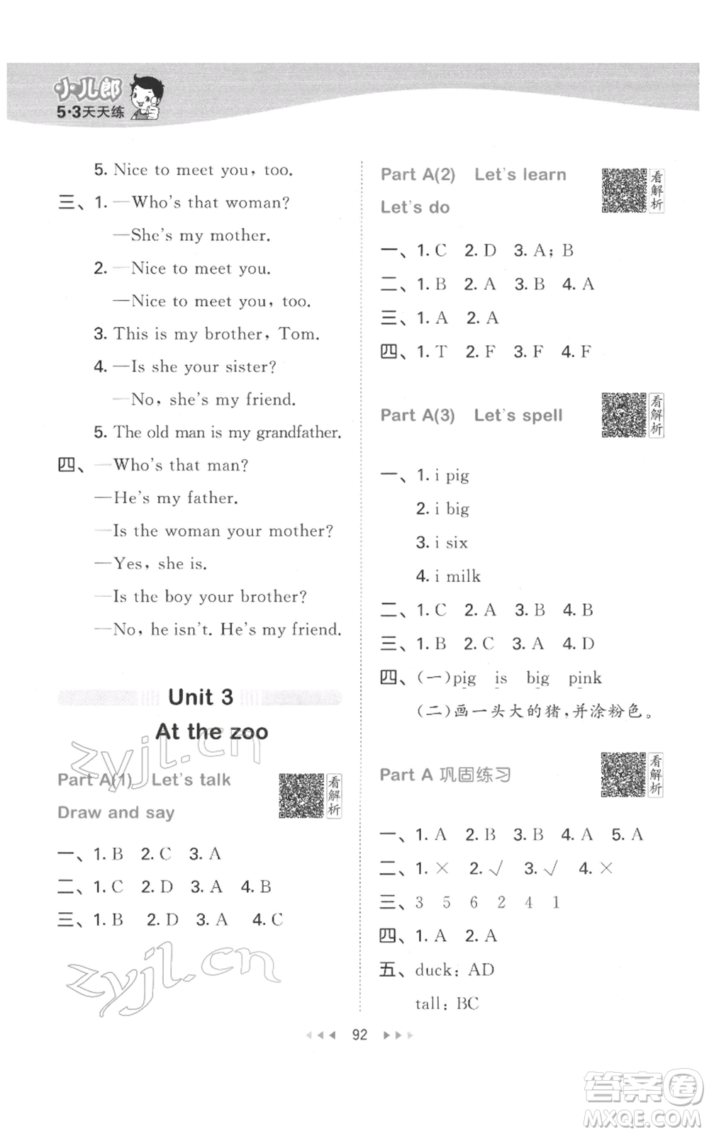 教育科學(xué)出版社2022春季53天天練三年級英語下冊人教版參考答案