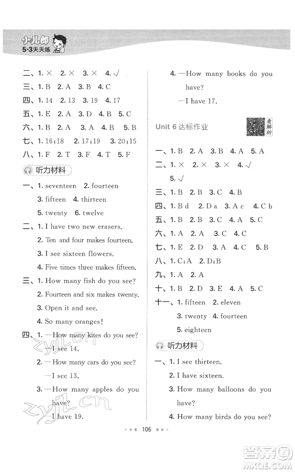 教育科學(xué)出版社2022春季53天天練三年級英語下冊人教版參考答案