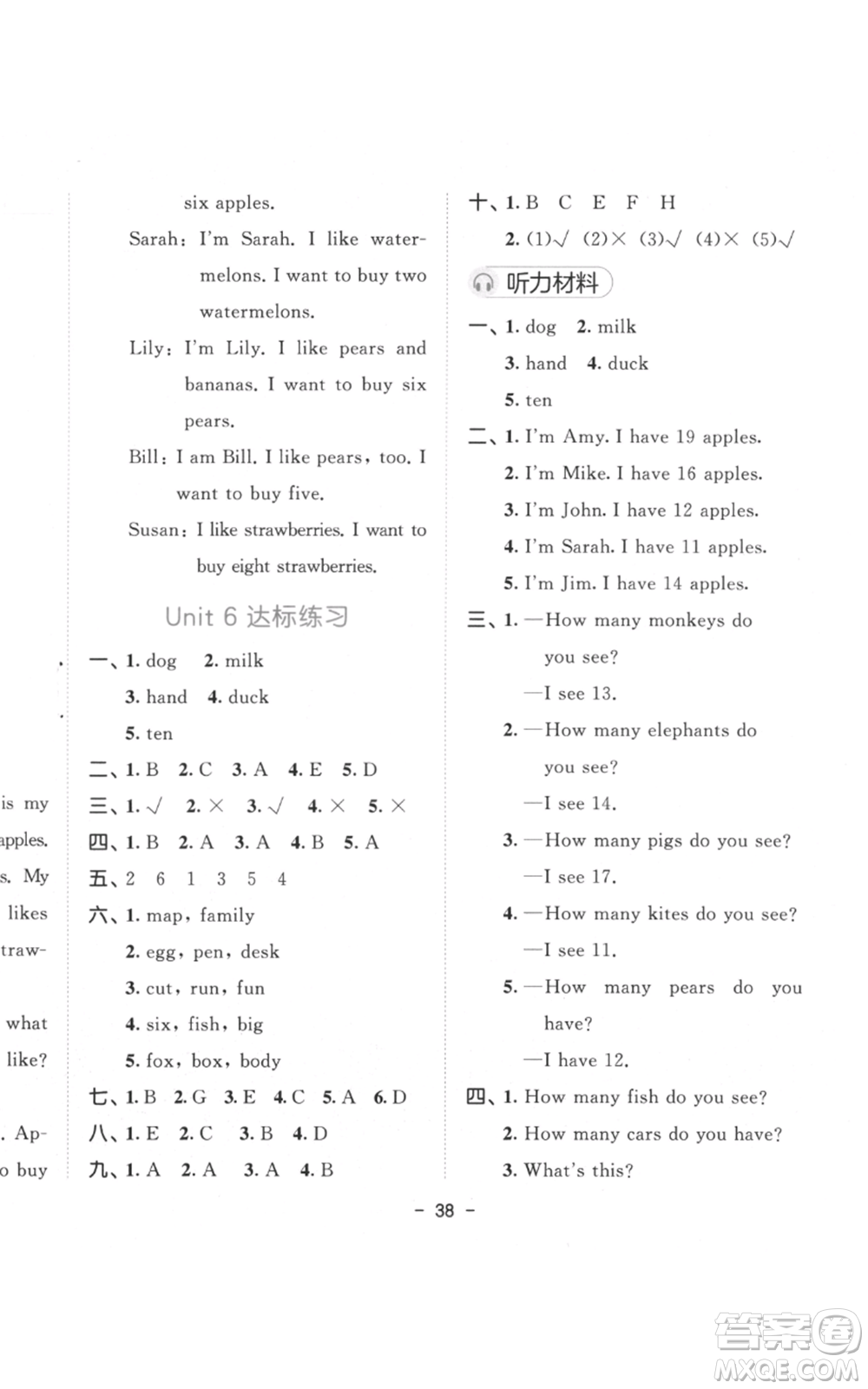 教育科學(xué)出版社2022春季53天天練三年級英語下冊人教版參考答案