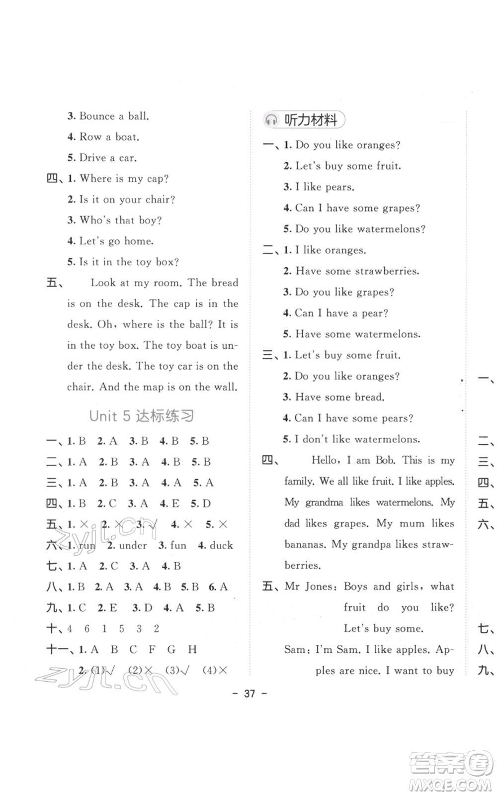 教育科學(xué)出版社2022春季53天天練三年級英語下冊人教版參考答案