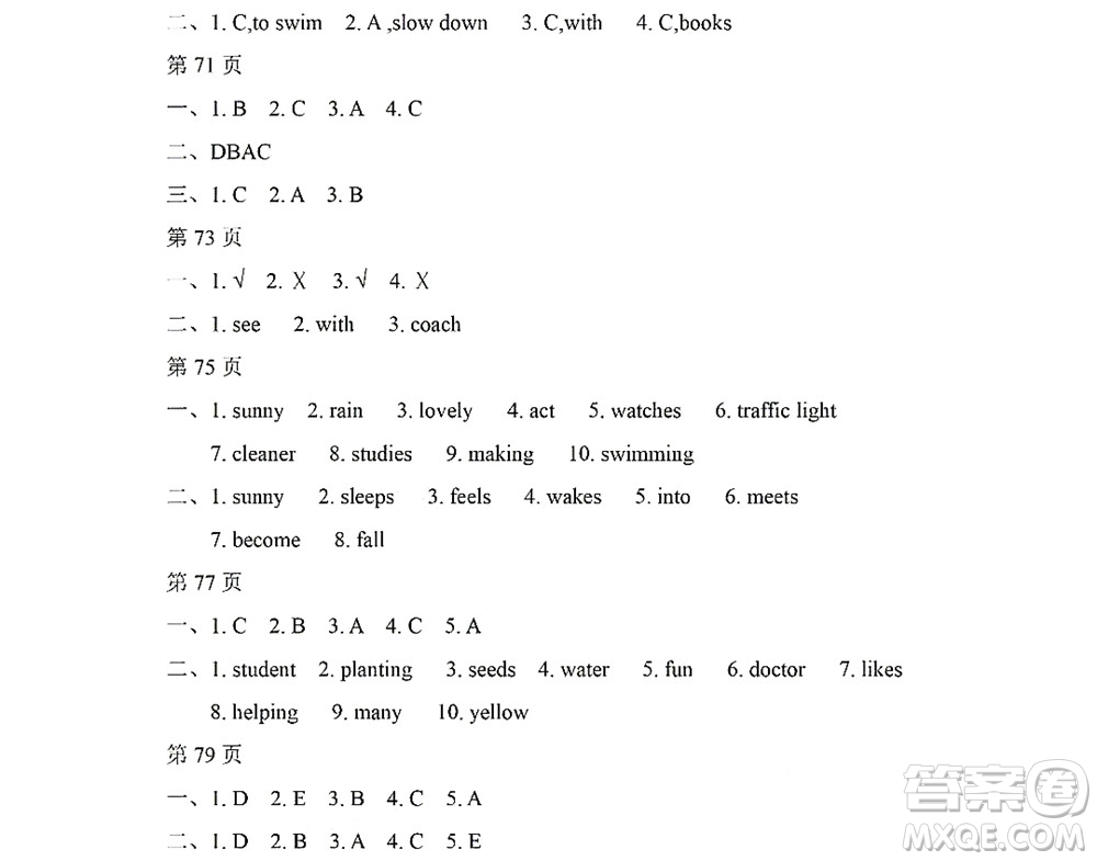 黑龍江少年兒童出版社2022陽(yáng)光假日寒假六年級(jí)英語(yǔ)外研版三年級(jí)起點(diǎn)答案