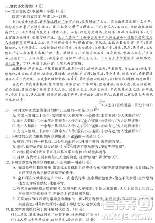 大慶市2022屆高三年級(jí)第二次教學(xué)質(zhì)量檢測(cè)語(yǔ)文試題及答案