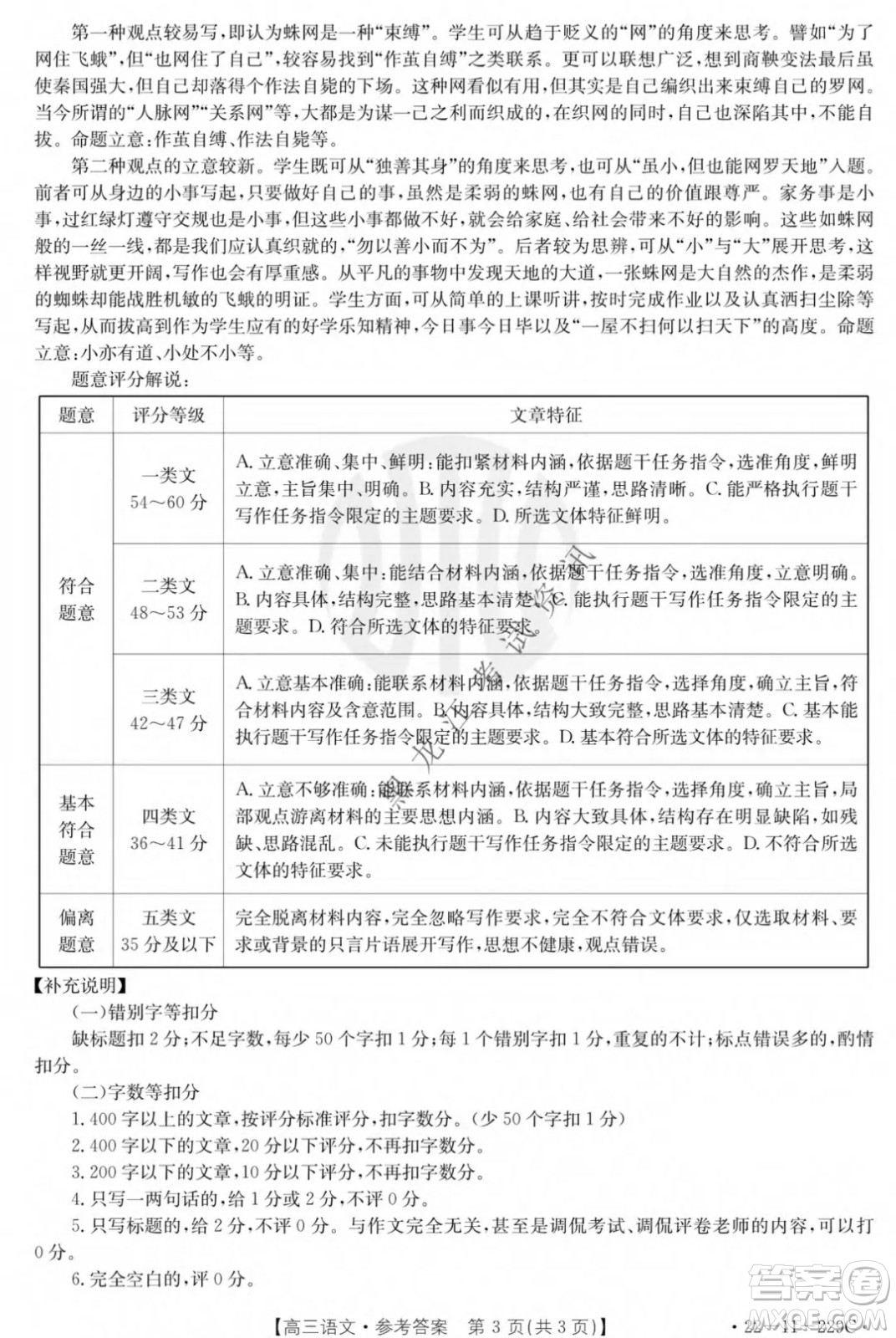 大慶市2022屆高三年級(jí)第二次教學(xué)質(zhì)量檢測(cè)語(yǔ)文試題及答案