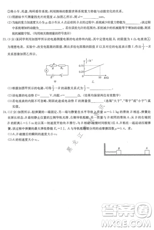 大慶市2022屆高三年級(jí)第二次教學(xué)質(zhì)量檢測(cè)理科綜合試題及答案