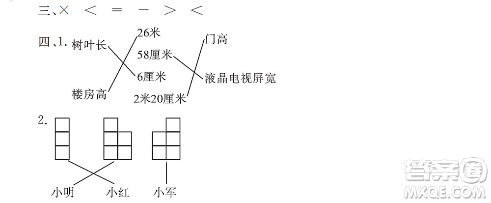 黑龍江少年兒童出版社2022陽光假日寒假二年級數(shù)學(xué)人教版答案